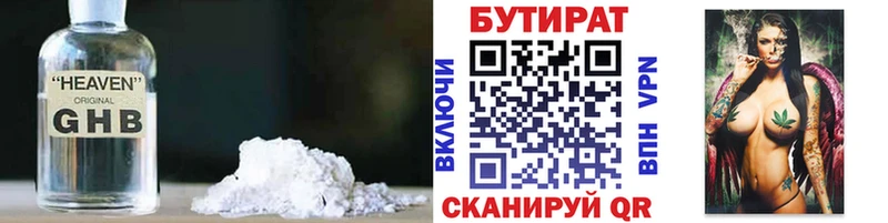 shop Telegram  mega ТОР  БУТИРАТ вода  Елизово  закладка 