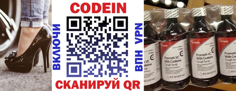 Codein Purple Drank Елизово